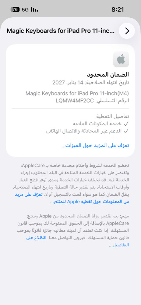 Magic Keyboard 11 pro M4+M5 - 7
