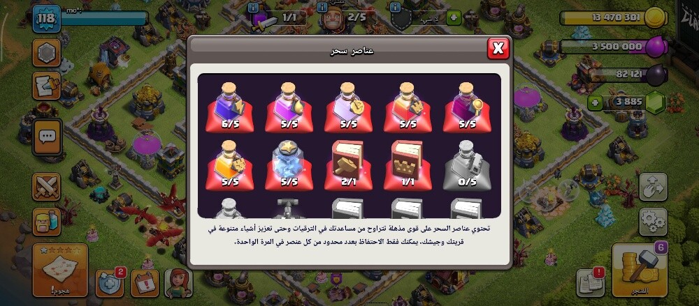 قرية كلاش أوف كلان - 4