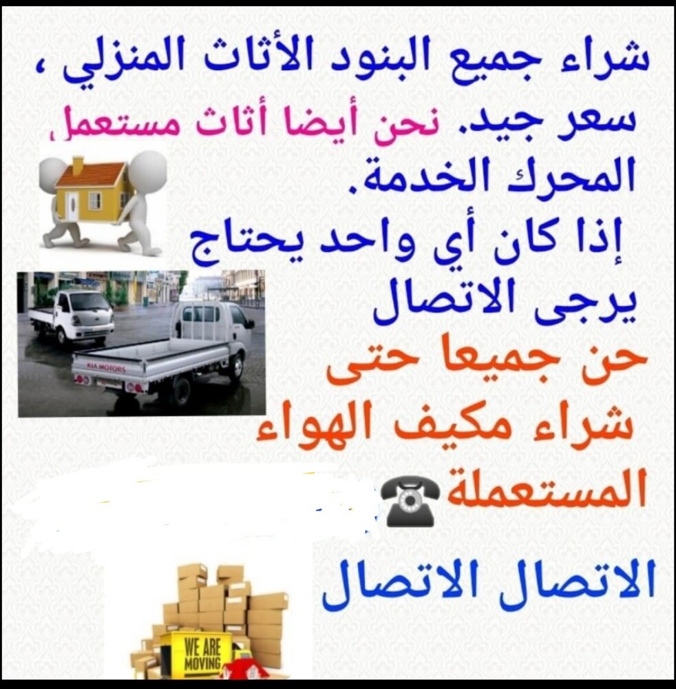 شراء اثاث بيت غرفة نوم وغرف اطفال - 1