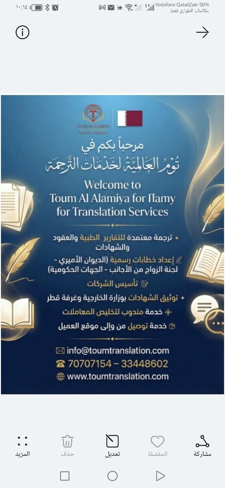 الترجمة وتخليص المعاملات - 1