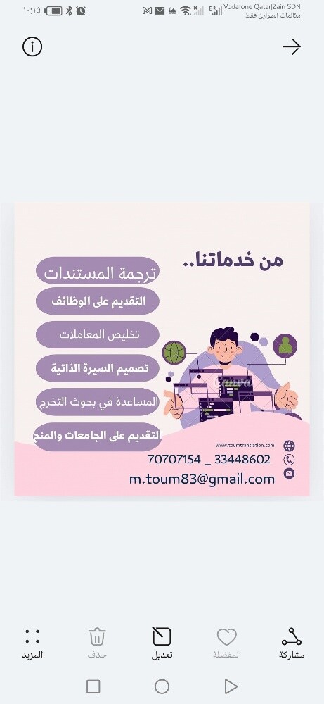 الترجمة وتخليص المعاملات - 2