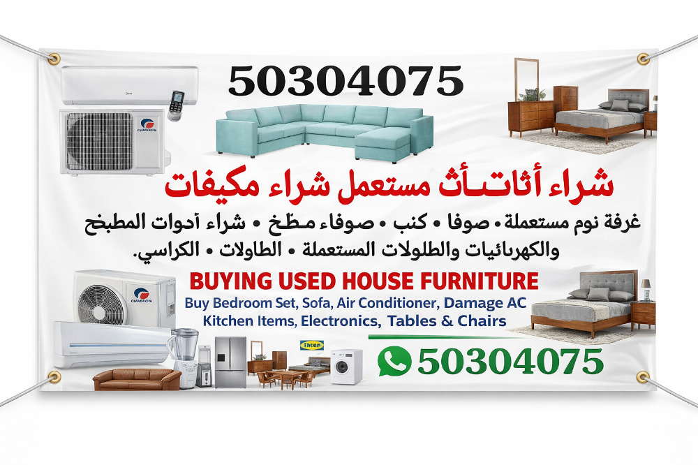 نشتري جميع الأغراض المنزليةنشتري - 1