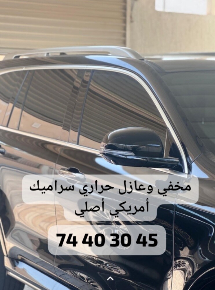 مخفي تغييم تظليل وعازل حراري - 2