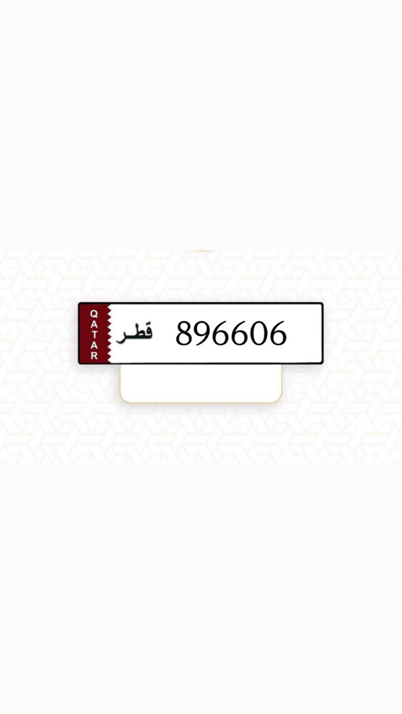 رقم خصوصي - 1