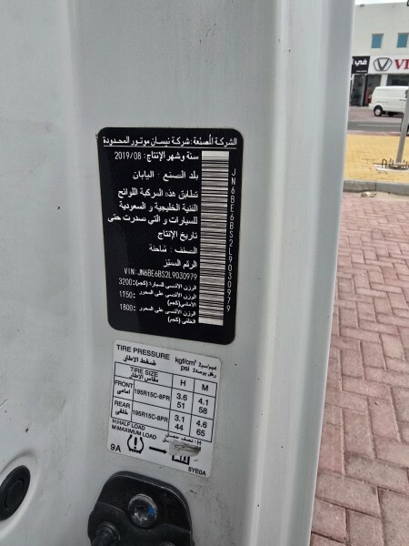 نيسان تلاجه للبيع موديل 2020 - 3
