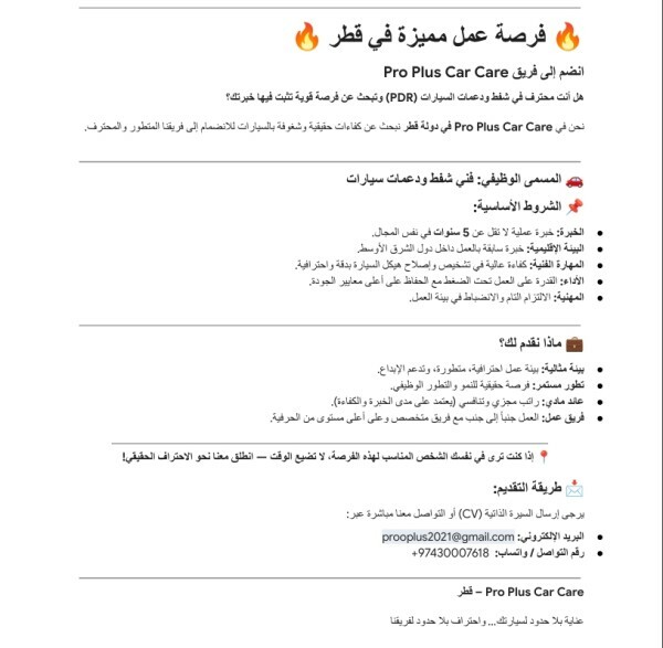 الدوحة - 1