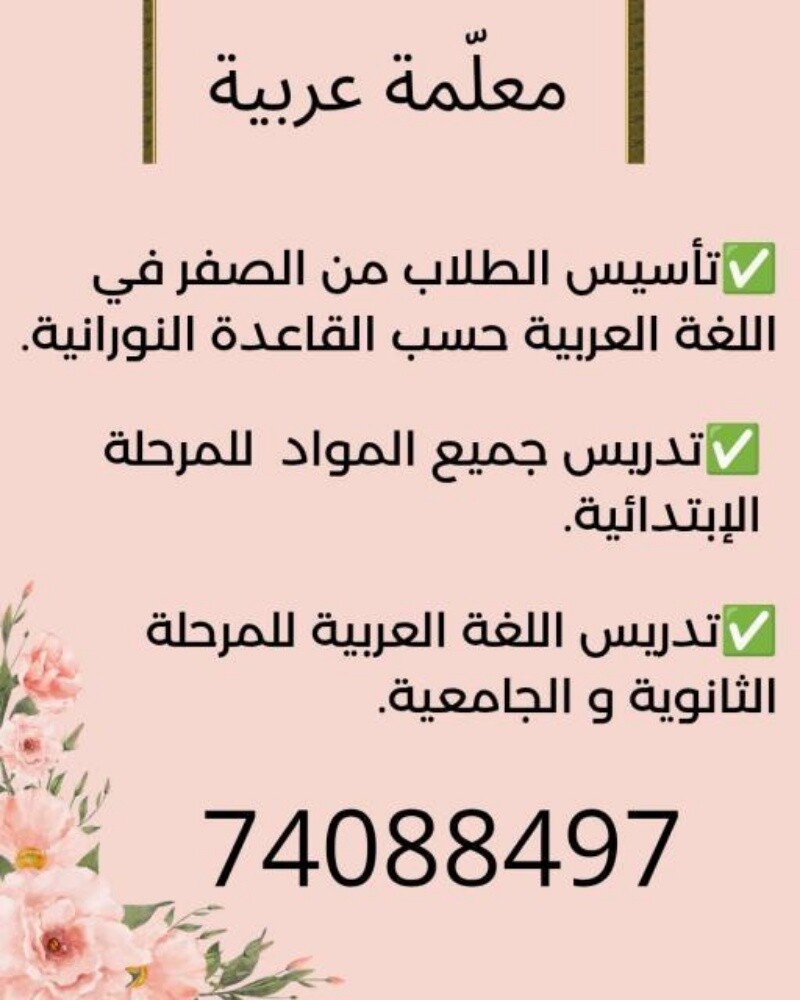لغة عربية - 1
