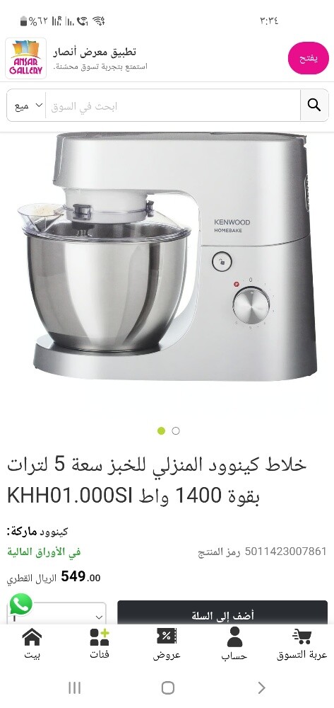 عجان كينود استخدام شهرين فقط - 1