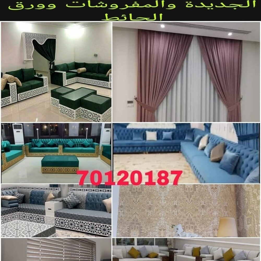 تفصيل وتنجيد مفروشات.. تنجيد كنبت - 2