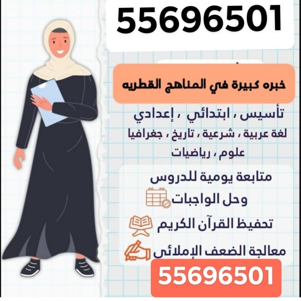 مدرسة لجميع المواد - 2
