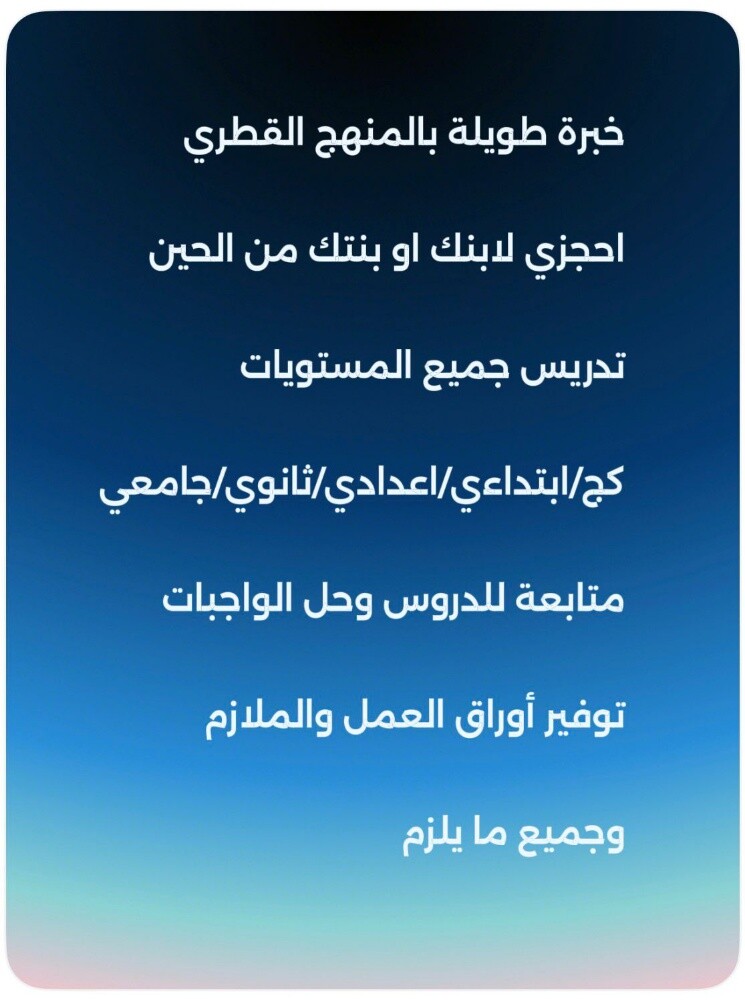 English teacher - 5
