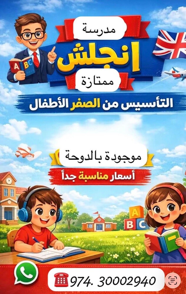 English teacher - 2