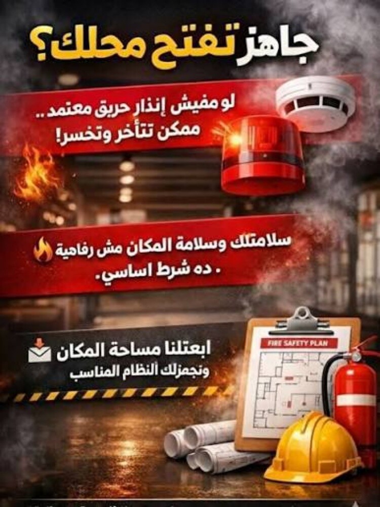 تجديد رخصة الدفاع و الوقاية - 1