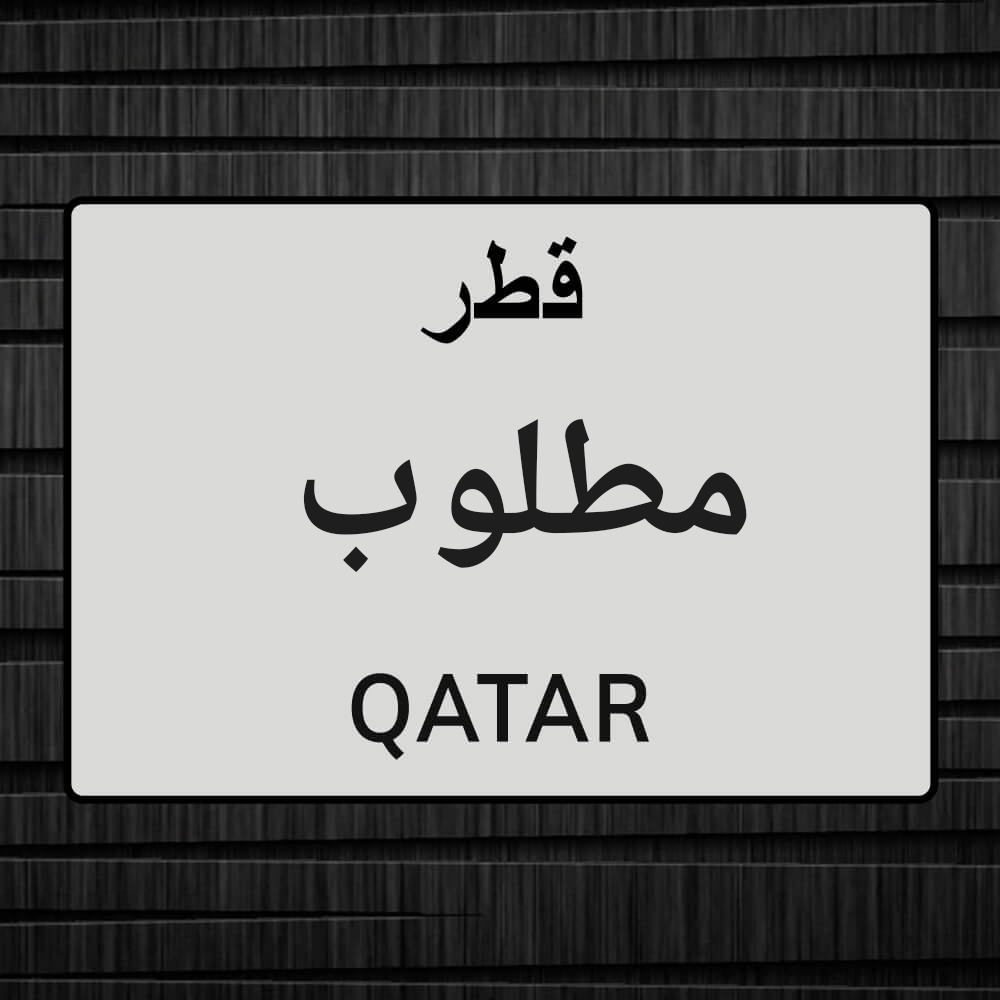 مطلوب استكات أي شي - 2