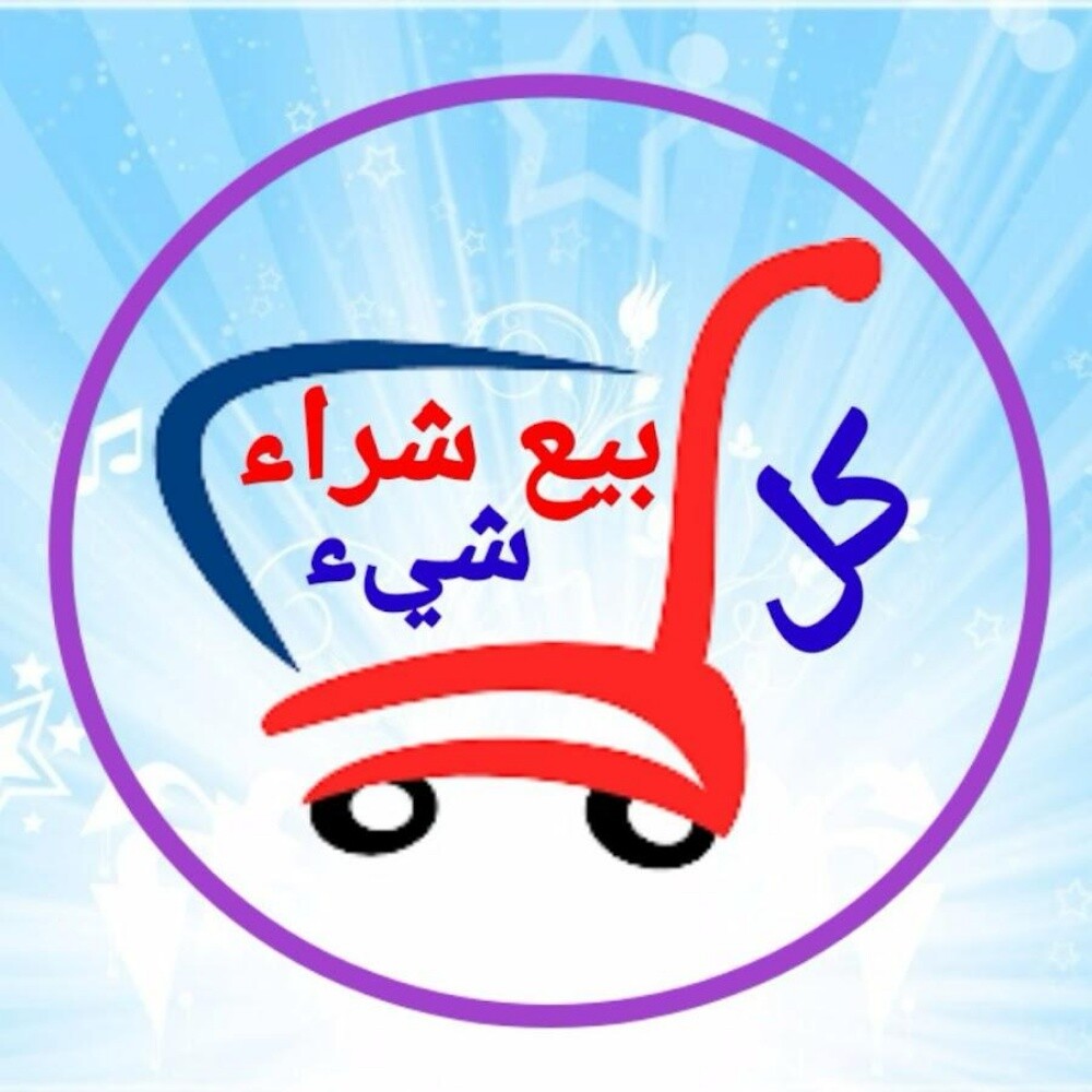 مطلوب استكات أي شي - 1