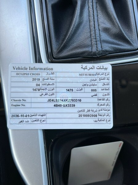 ميتسوبيشي اكلبس كروس - 8