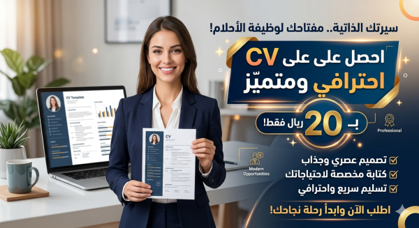 Your CV is your key to the job - 1
