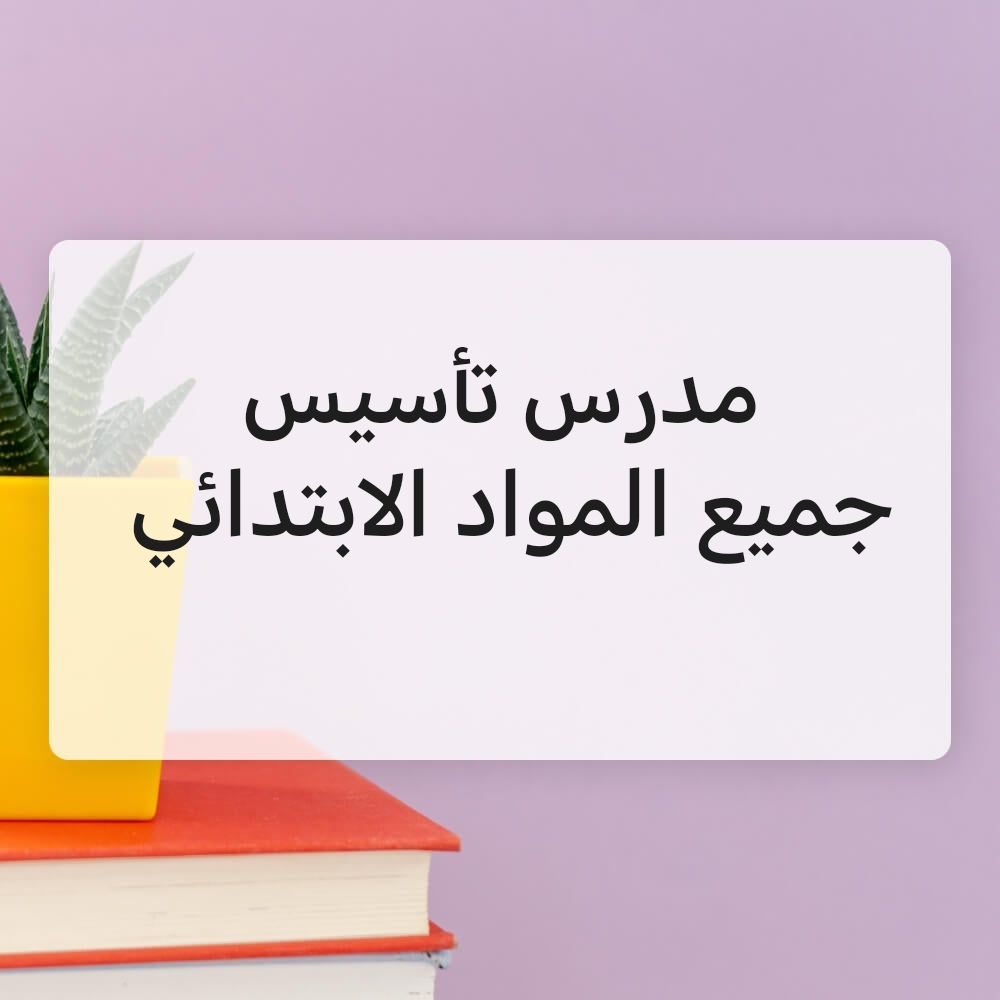 حل منصه قطر - 2