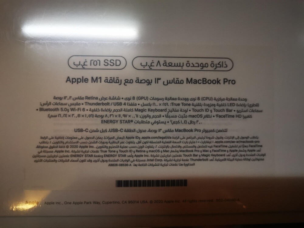 MacBook Pro (13-inch, M1) - 2