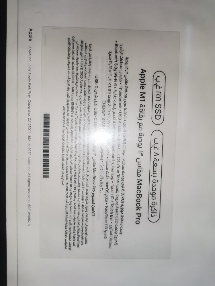 MacBook Pro (13-inch, M1) - 4
