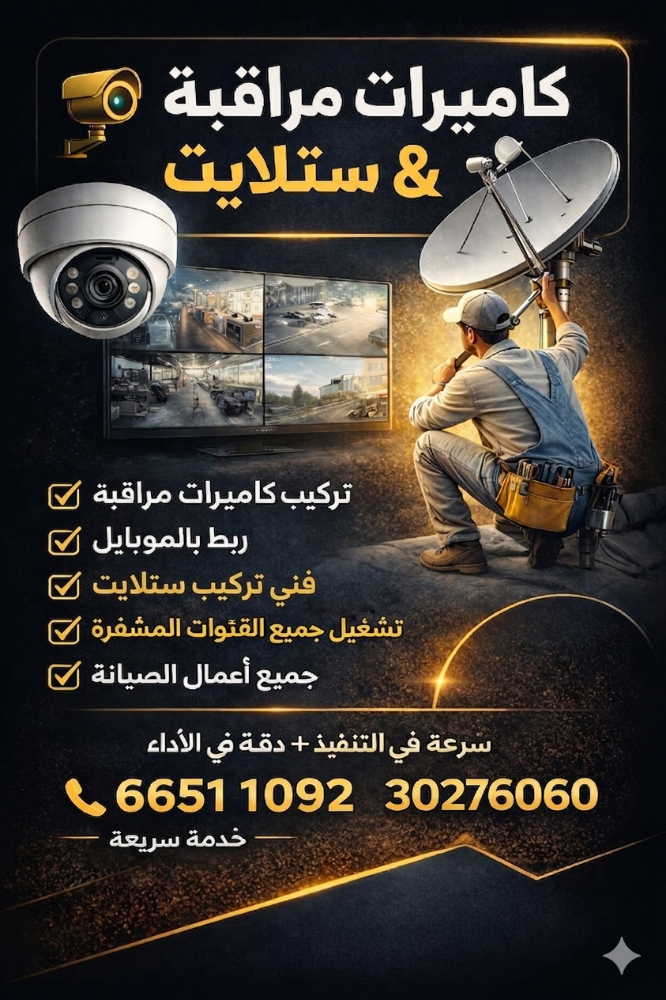 Satellite technician - 1