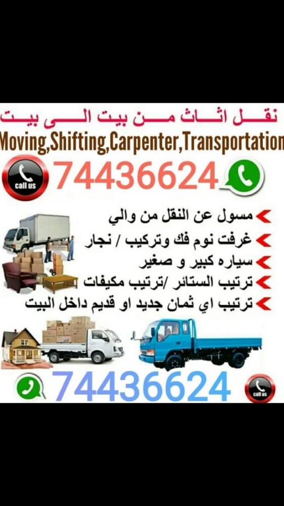 نقل أثاث فك وتركيب غرف نوم نقل مك - 1
