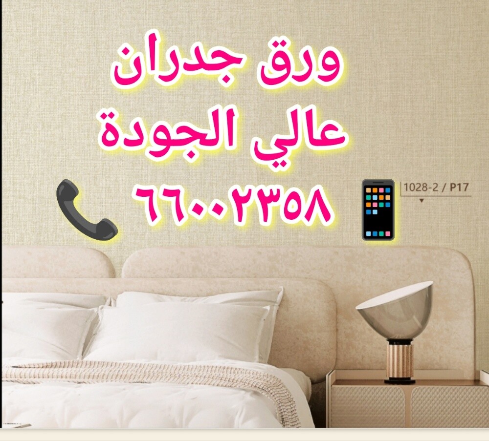 ستائر،سجادة،ورق الجدران - 14