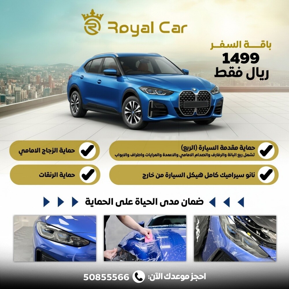 ROYAL CAR - 3