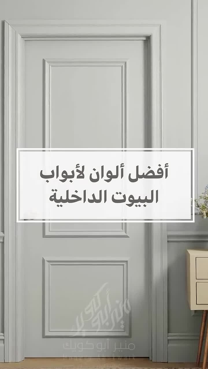 Painting doors and windows - 6