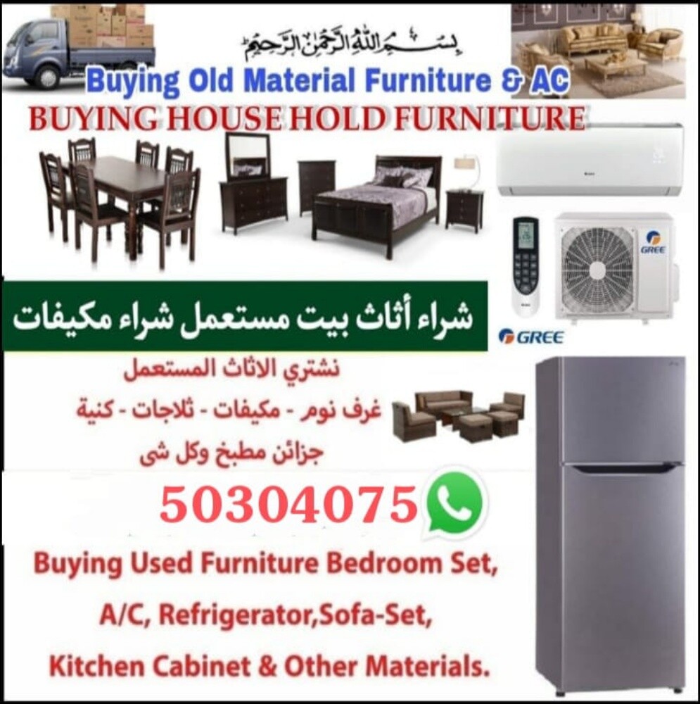 We Buy All Kinds of Household Ite - 2