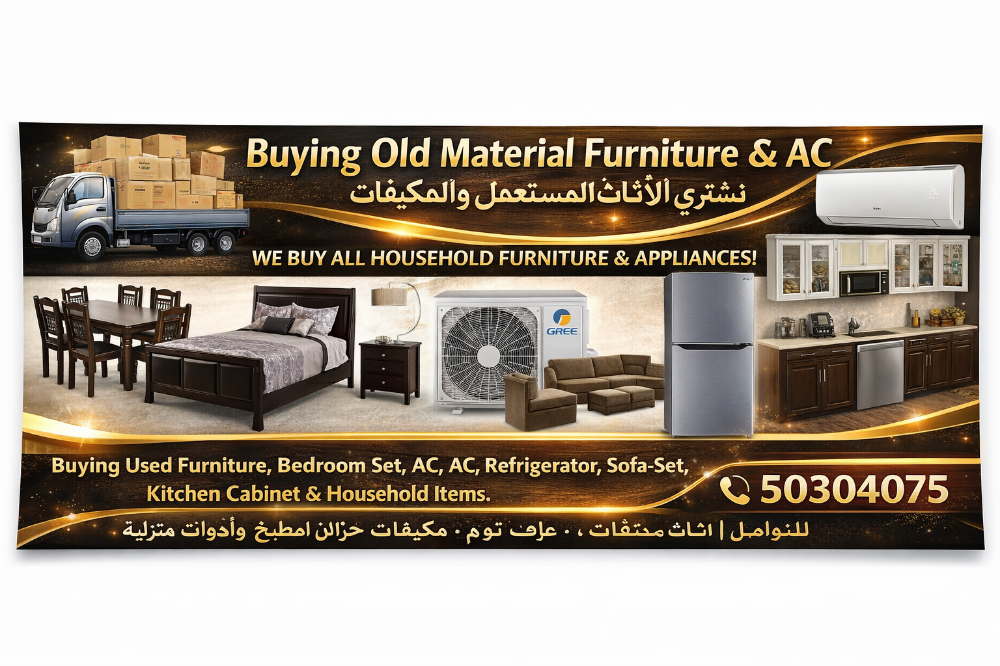 We Buy All Kinds of Household Ite - 1