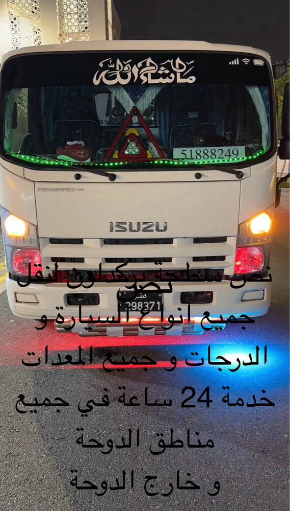 بركدون برقدونو ونش 25ساعة - 2
