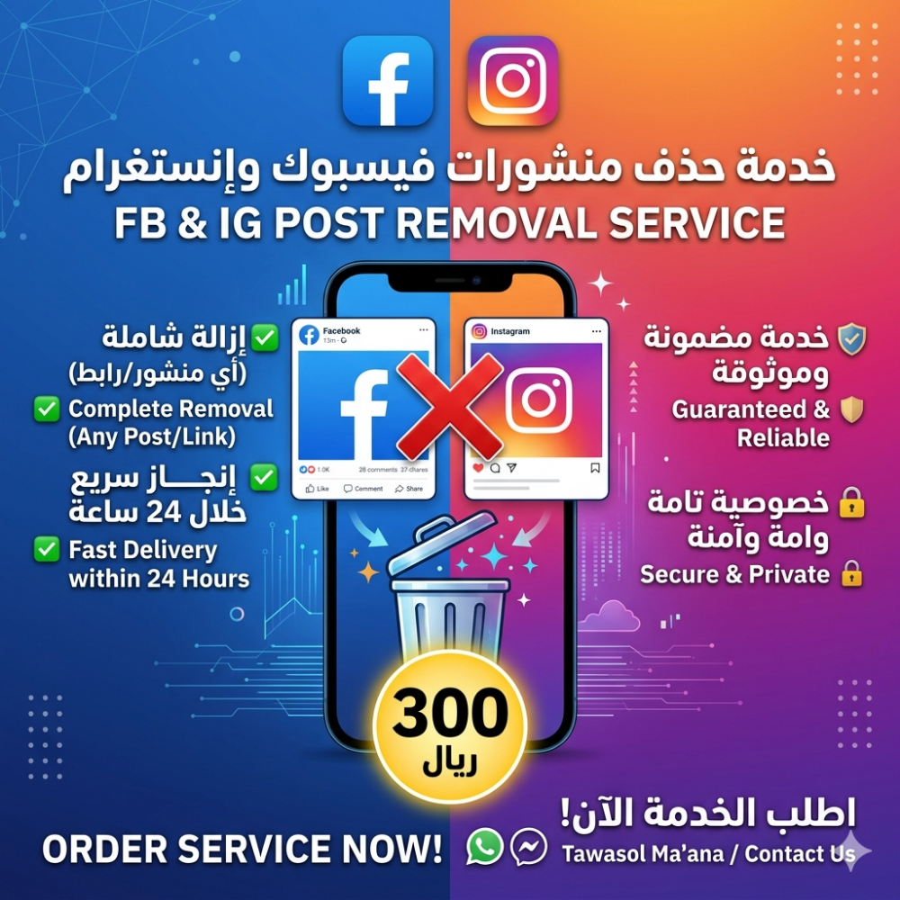 Instagram & Facebook Post Removal - 2