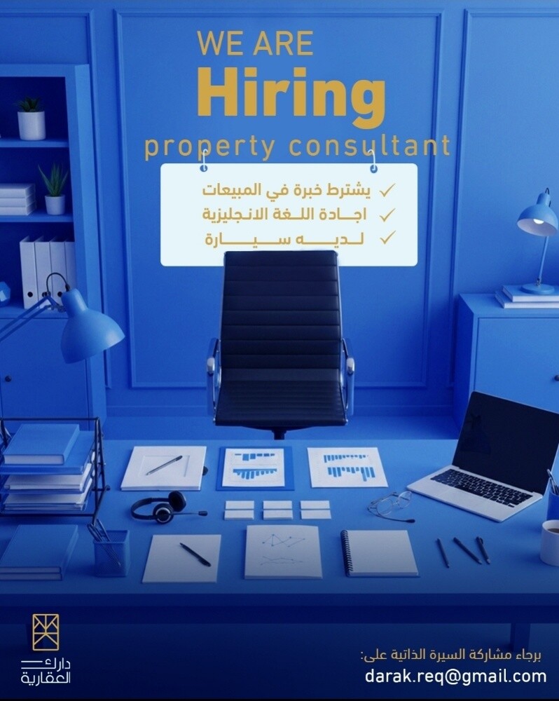 وظيفه استشاري عقاري - 1