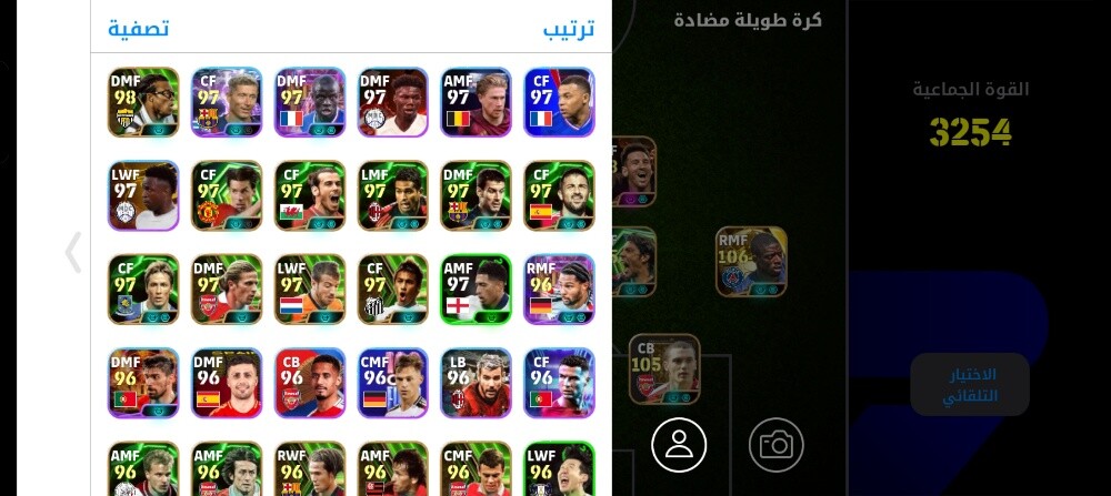 لعبه بيس - 7