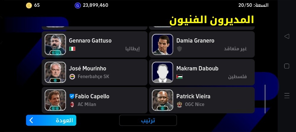لعبه بيس - 1