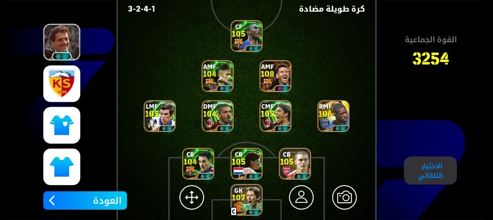لعبه بيس - 9