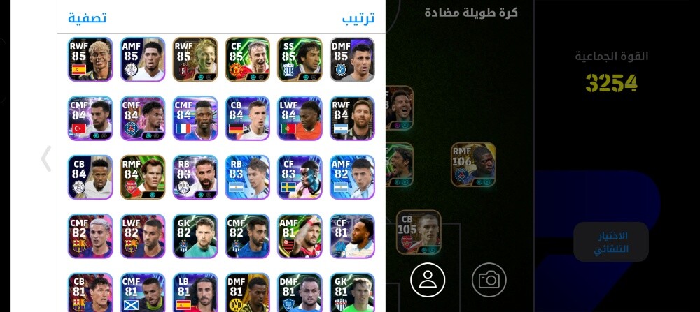 لعبه بيس - 4