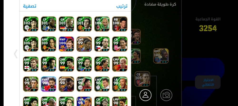 لعبه بيس - 6