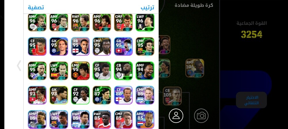 لعبه بيس - 8