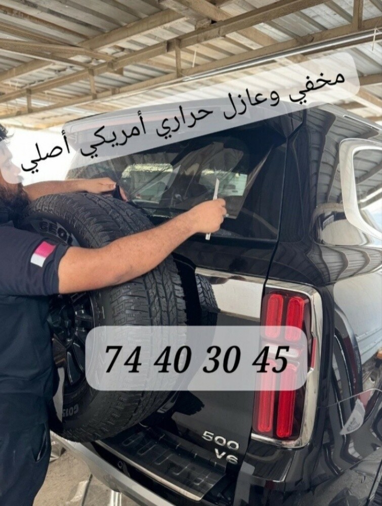 مخفي تغييم عازل حراري سيراميك - 1