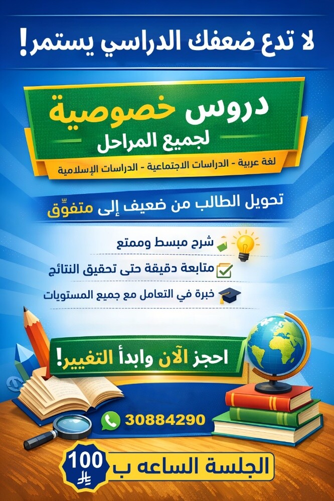 مدرس - 1