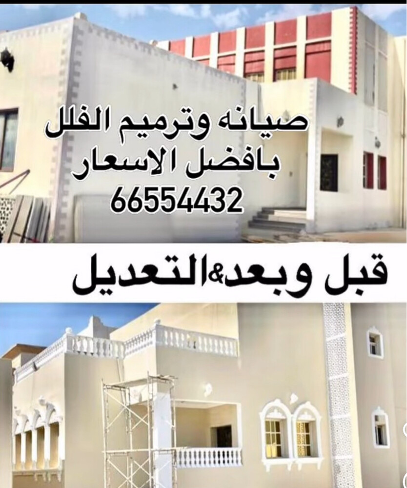 صيانه فلل وبناء ملاحق وغرف  - 4