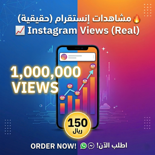 Instagram Views shown in Insights - 1