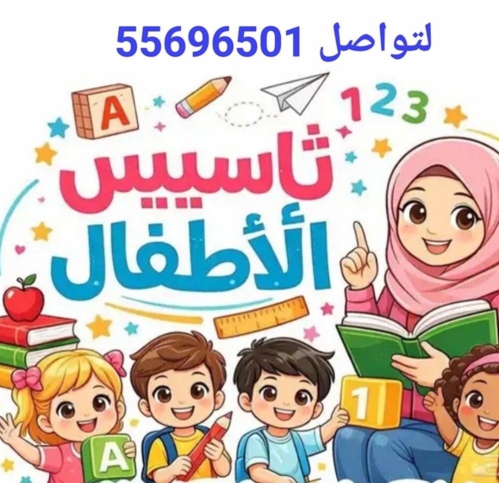 مدرسة لجميع المواد - 1