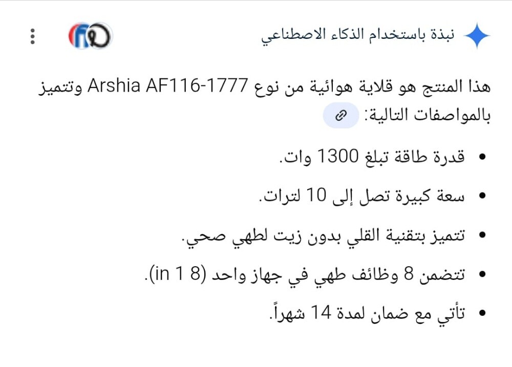 قلاية طعام - 2