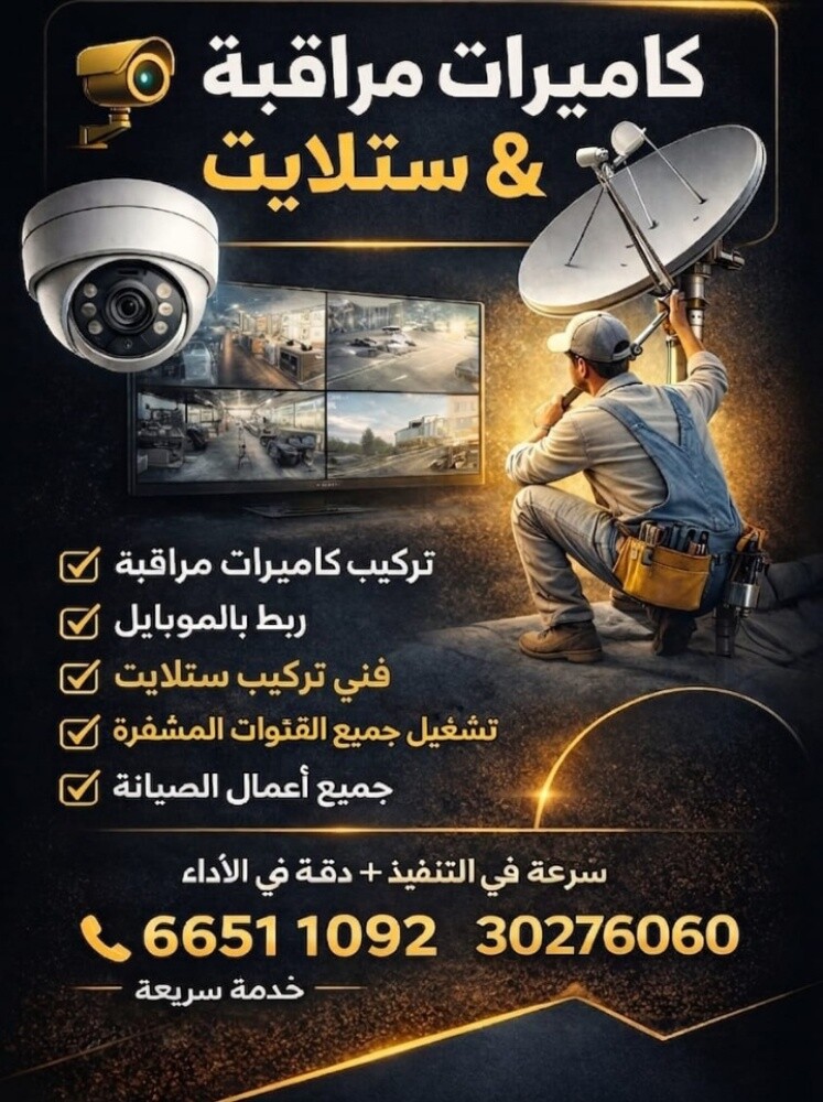 صيانه عامه - 1