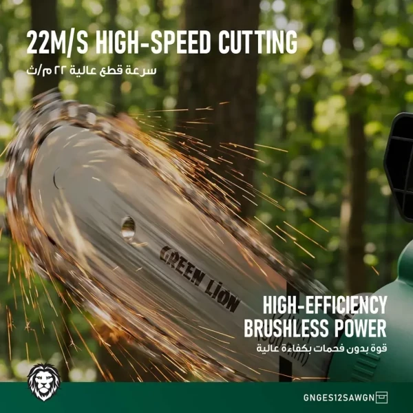 Green Lion Electric Chainsaw - 5