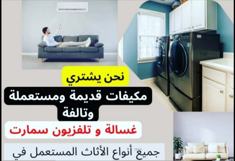 شراء اثاث بيت غرفة نوم وغرف اطفال - 1