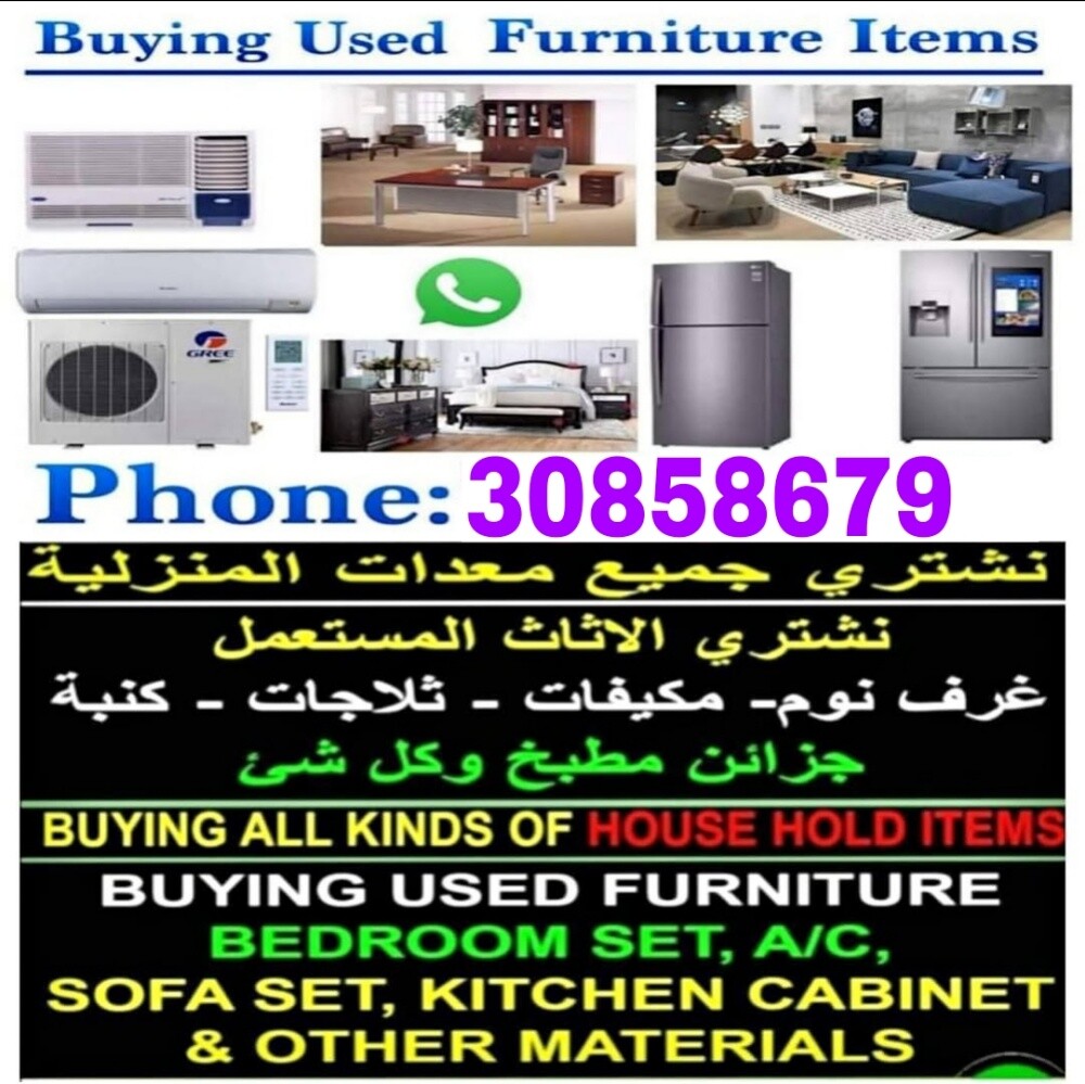 شراء اثاث بيت غرفة نوم وغرف اطفال - 1